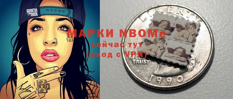 Марки N-bome 1,5мг  Болгар 